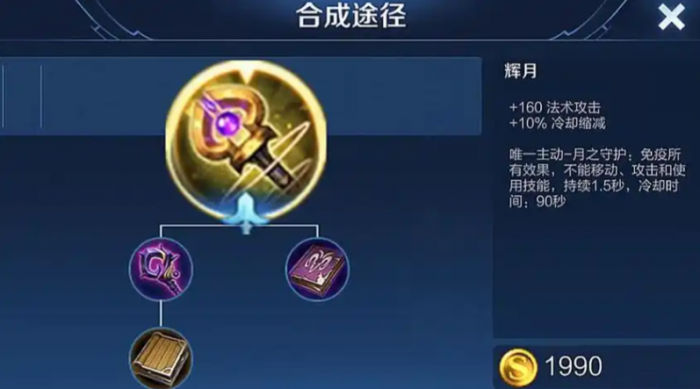 王者荣耀妲己怎么出装才厉害2