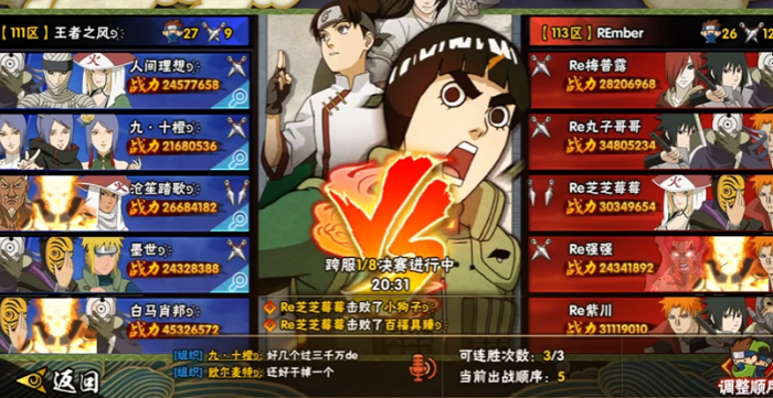 火影忍者里组织争霸赛怎么玩1