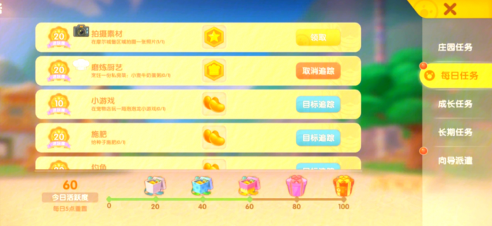 摩尔庄园小路怎么铺3