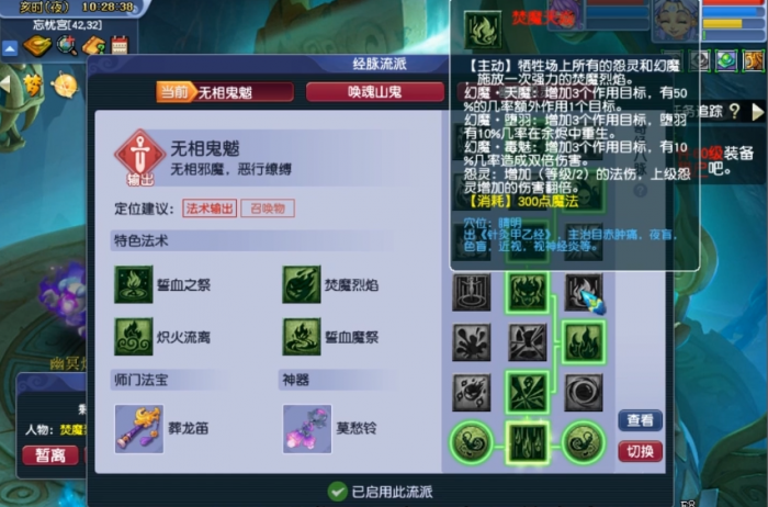 梦幻西游69女魃墓如何挂机1