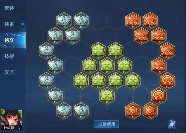 王者荣耀孙尚香出装怎么出3