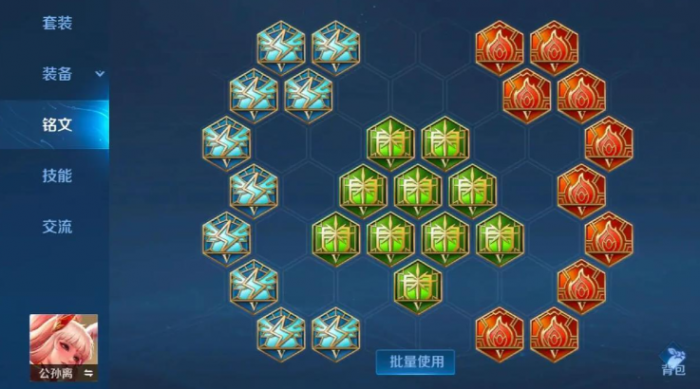 王者荣耀公孙离半肉怎么出装1