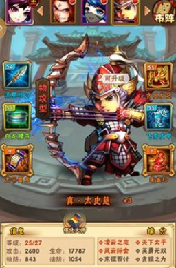 少年三国志太史慈用什么神兵1