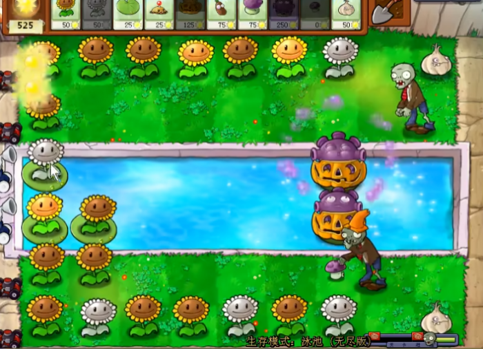 植物大战僵尸无尽怎么开局1