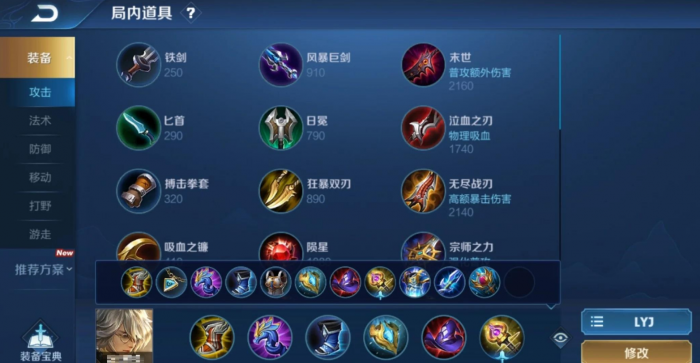 王者荣耀张良铭文出装怎么出1