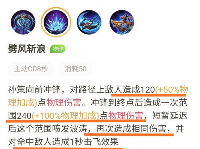 王者荣耀孙策出装出什么2