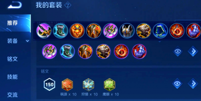 王者荣耀凯续航怎么出装顺序1