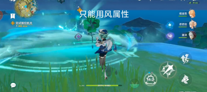 原神怎么完成尝试操控机关1