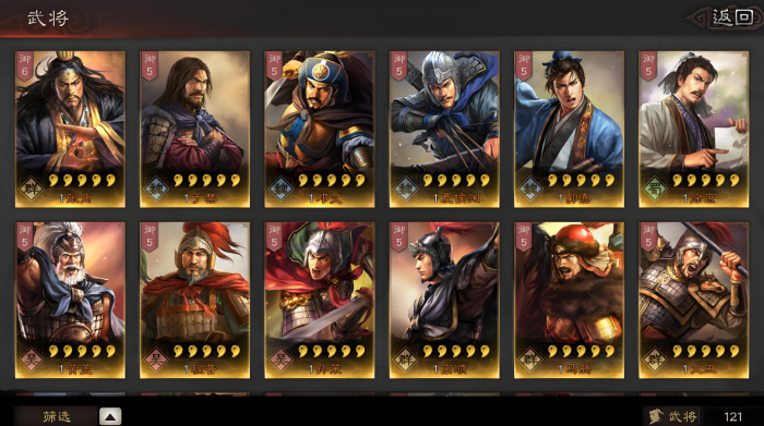 三国志战略版如何用武将强化_三国志战略版 强化武将