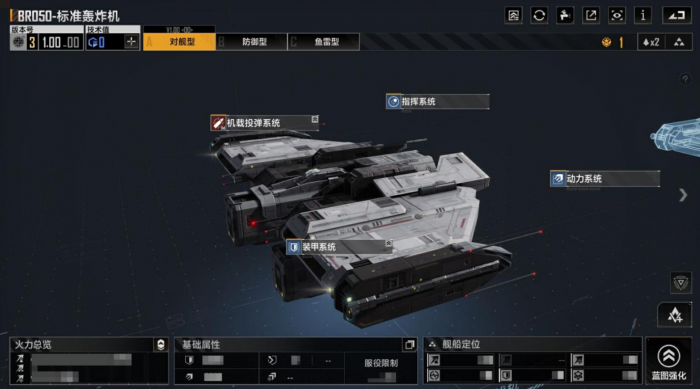 无尽的拉格朗日飞机怎么选1