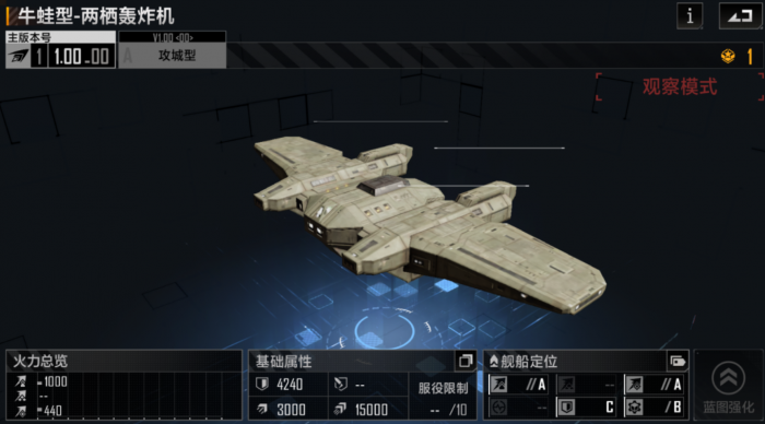 无尽的拉格朗日飞机怎么选2