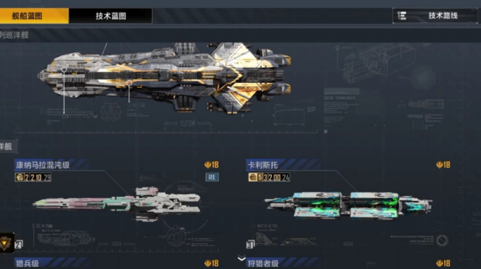 无尽的拉格朗日飞机怎么选3