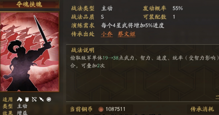 三国志战略版怎么克法师队2