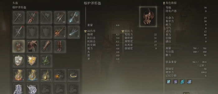 艾尔登法环有哪些传说套装1