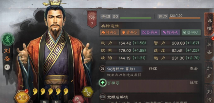 三国志战略版刘备怎么搭配1