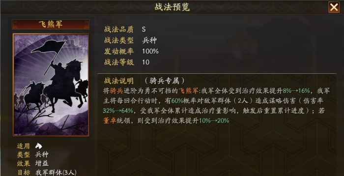 三国志战略版刘备怎么搭配3