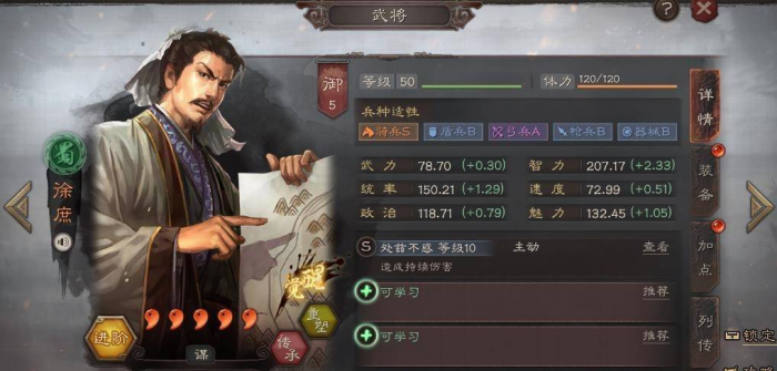 三国志战略版徐庶带什么1