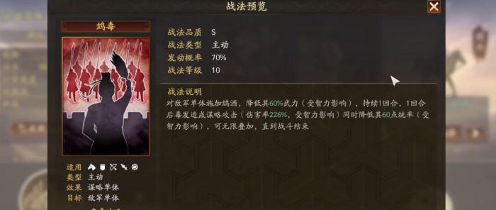 三国志战略版徐庶带什么3