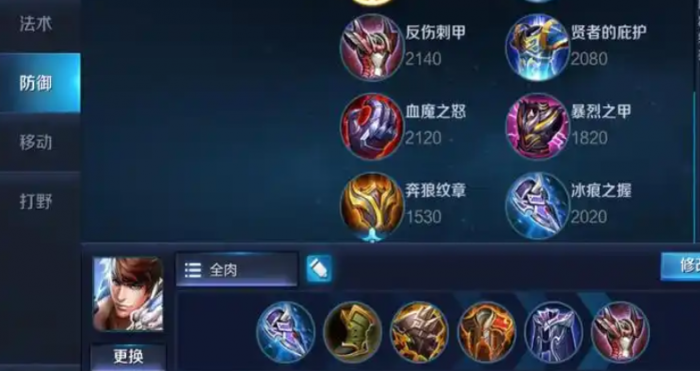 王者荣耀打野肉赵云怎么出装1