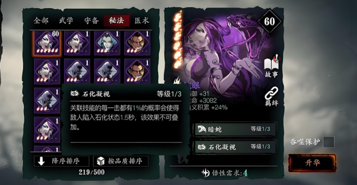 影之刃3弦者带什么心法_影之刃3弦者怎么加点