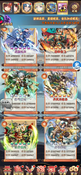 少年三国志怎么获得真将2