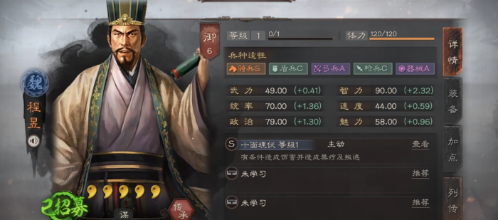 三国志战略版中什么是小魏骑1