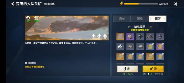 冰原守卫者采集者可以采集秘银吗1