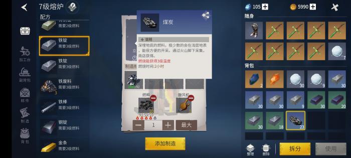 冰原守卫者采集者可以采集秘银吗3