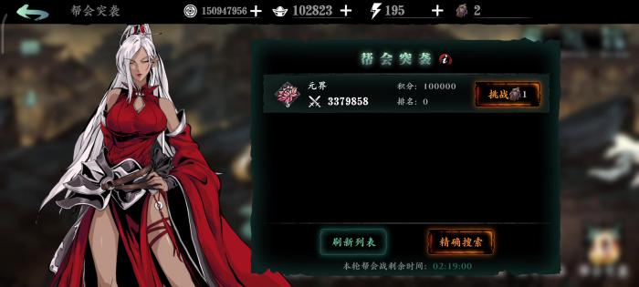 影之刃三帮会首领战怎么开1