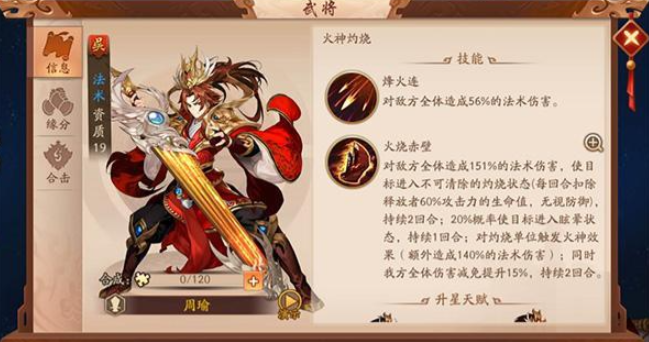 少年三国志2周瑜神兵怎么选1