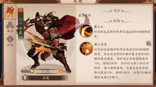 少年三国志2孙策带什么神兵1