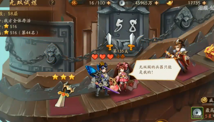 少年三国志2爬塔属性选什么_少年三国志20.1折