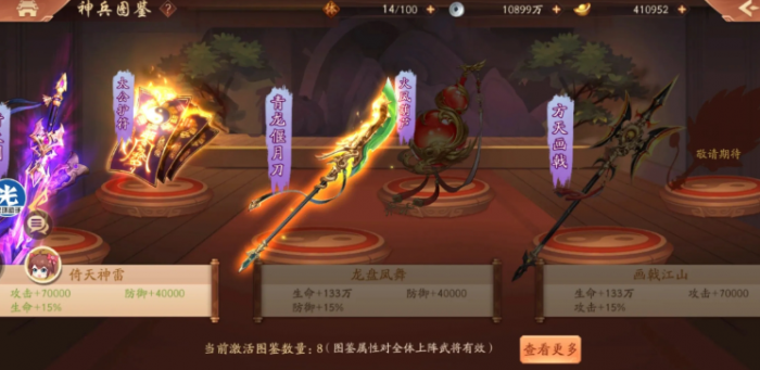 少年三国志2紫金神兵怎么装备_少年三国志2紫金神兵换下哪个神兵