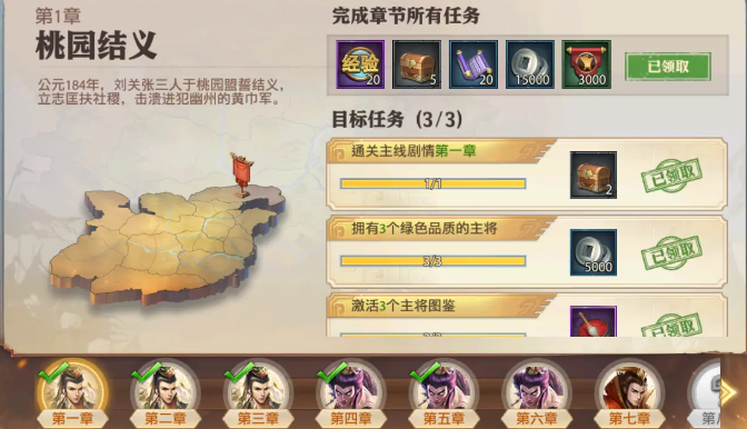 少年三国志零如何快速升级1