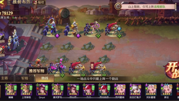 少年三国志零如何快速升级2