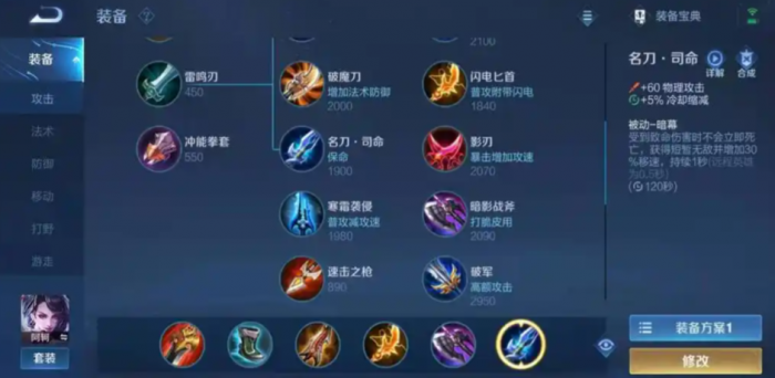 王者荣耀的荆轲怎么出装秘诀1