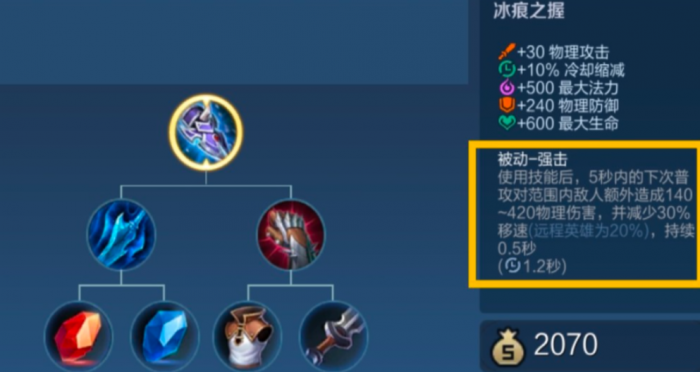 王者荣耀兰陵王出装冰钩怎么出1