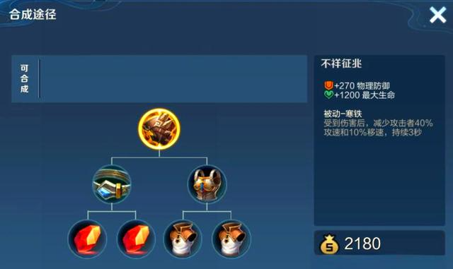 王者荣耀对线ad该出什么防御装1