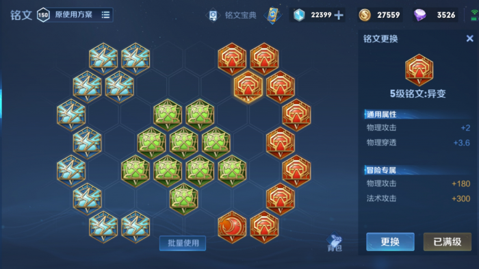 王者荣耀boss李信铭文怎么出装1