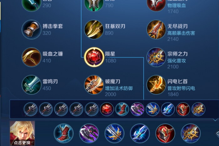 王者荣耀boss李信铭文怎么出装2