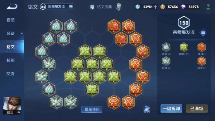 王者荣耀新版的赵云怎么出装2