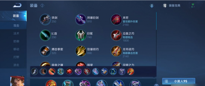 王者荣耀最新出装云樱怎么出装1