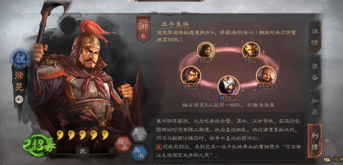 三国志战略版魏盾怎么玩2