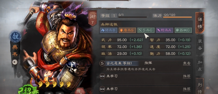 三国志战略版魏盾怎么玩3