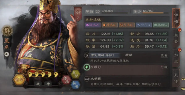 三国志战略版董卓如何加强_三国志战略版董卓如何加强武将