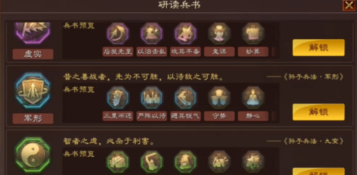 三国志战略版兵书怎么获取1