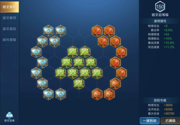 王者荣耀狄仁杰前期怎么出装3