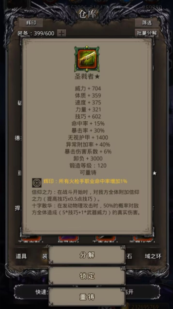 地下城堡2第二件红装做什么2