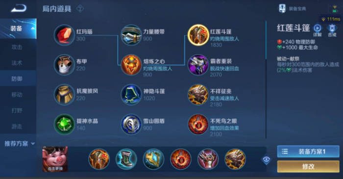 王者荣耀猪八戒出装铭文怎么出_王者荣耀猪八戒出装和铭文