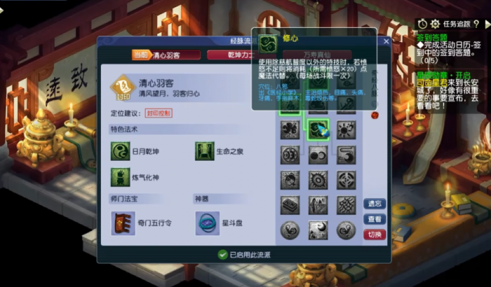 梦幻西游五庄观如何堆回血1